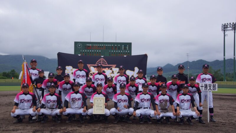 【代表】全日本少年北海道大会 