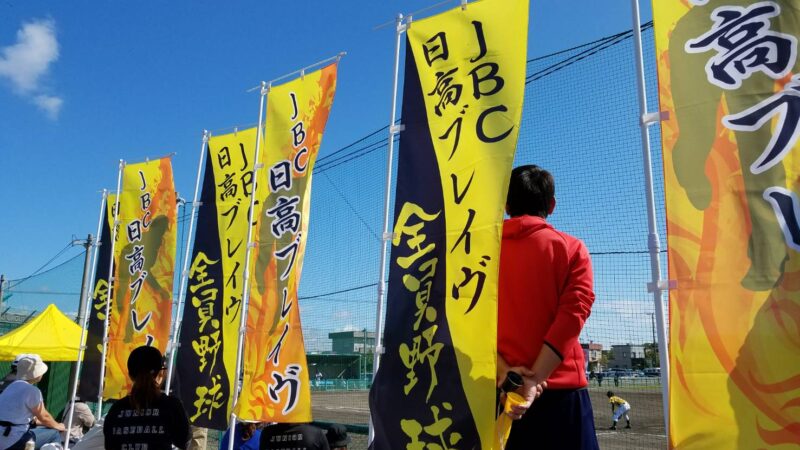 【1回戦・先発オーダー】JBC日高ブレイヴ(日高) 