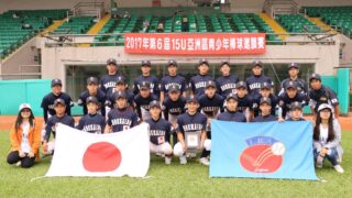 道選抜U15、順位決定戦で2連勝　5位入賞 