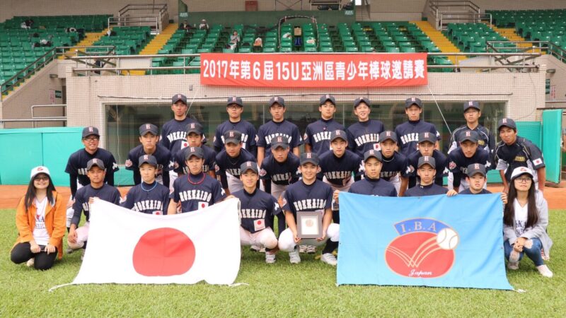 道選抜U15、順位決定戦で2連勝　5位入賞 