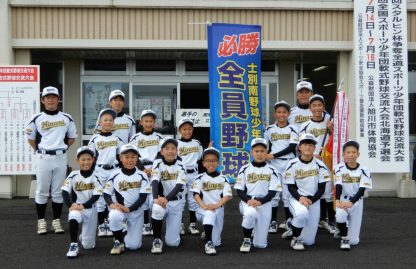 【記録】1回戦 士別南野球少年団(上川)VS羅臼キラーホエールズ(根室) 