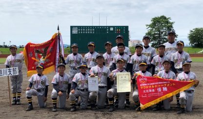 【代表】北・北海道予選大会 