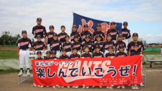 東札幌ジャイアンツ 