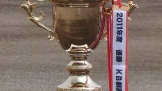 ＫＢ秋季大会・直前ウォッチ！ 