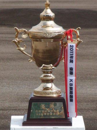 ＫＢ秋季大会・直前ウォッチ！ 
