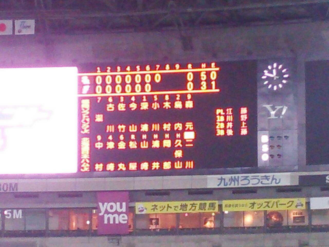 電光掲示板②