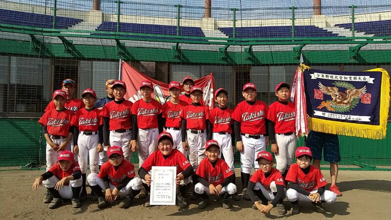 【代表】滝川少年野球倶楽部、代表掴む！＜北空知支部＞ 