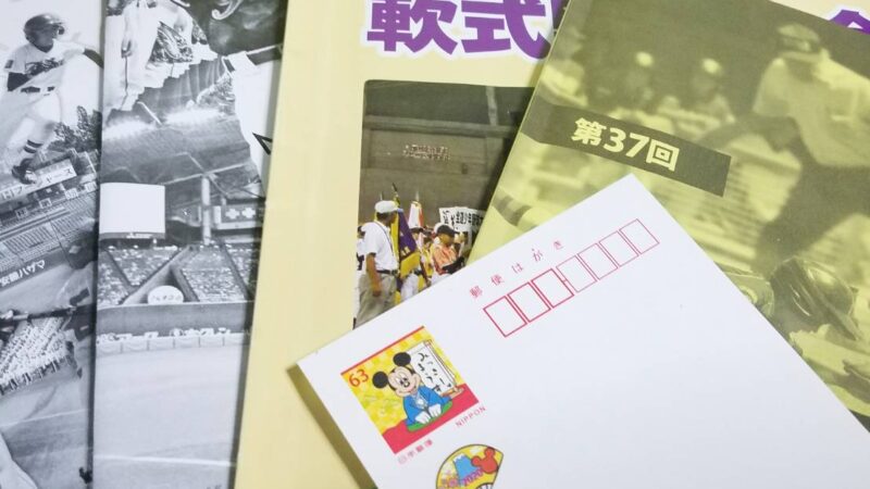 ストライク番付、近日公開！ 