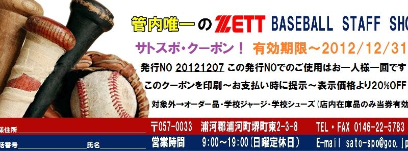 【PR】クーポンのお知らせ 