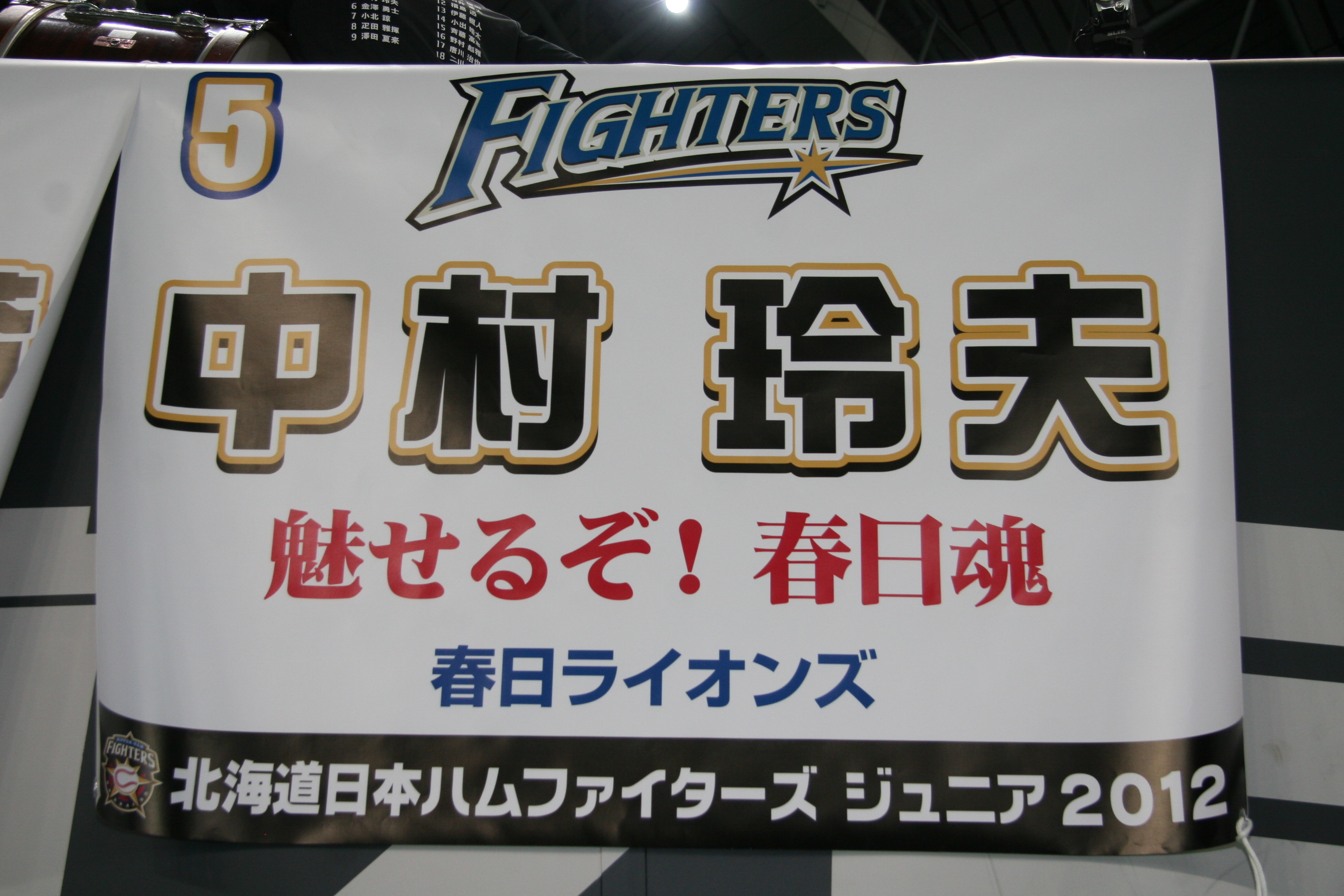 5 中村玲夫