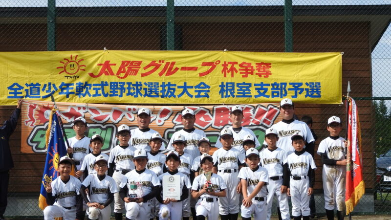 【代表】(太陽新人)根室支部予選 