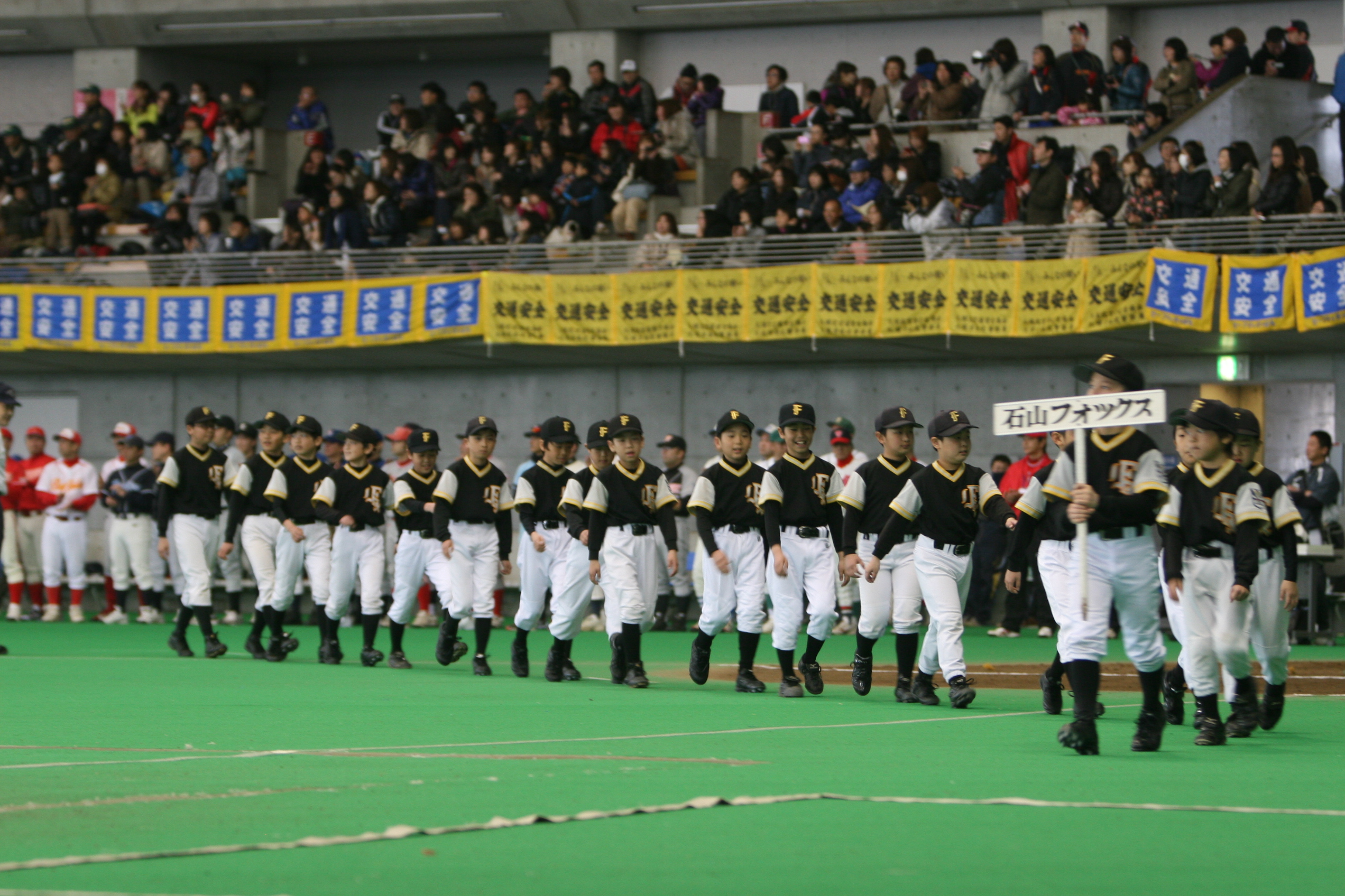 石山フォックス