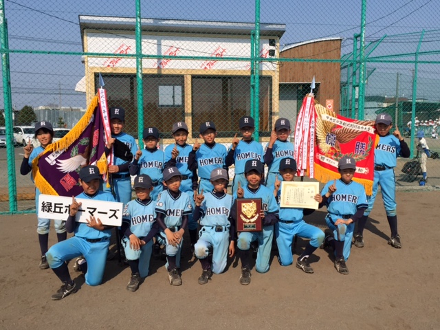 緑丘ホーマーズ