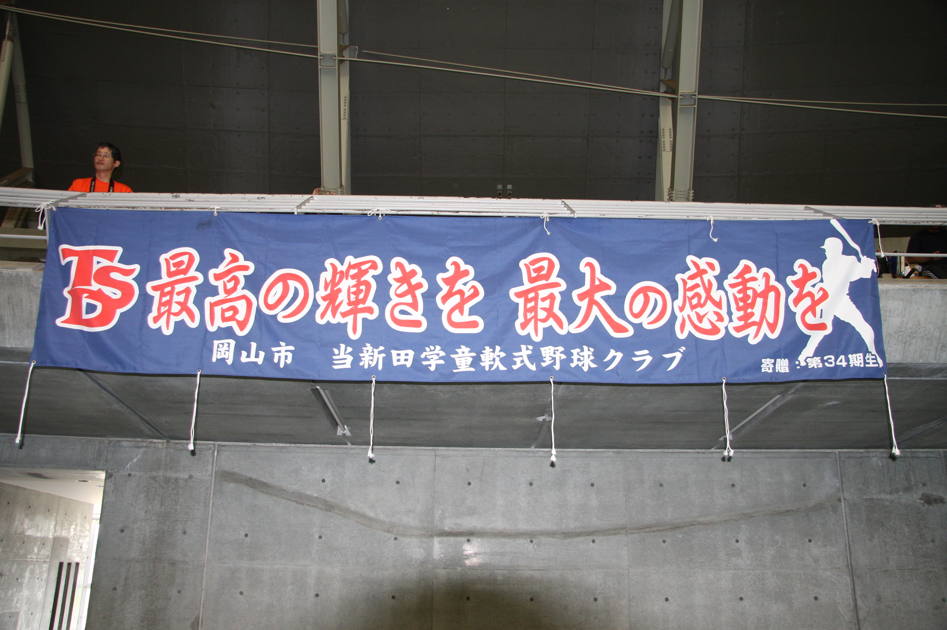 当新田