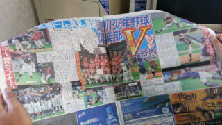 Fs王座決定戦　道スポ記事に大きく掲載！ 