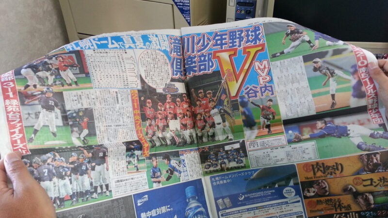 Fs王座決定戦　道スポ記事に大きく掲載！ 