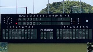 新陽スターズ、２回戦で涙！＜龍馬旗＞ 
