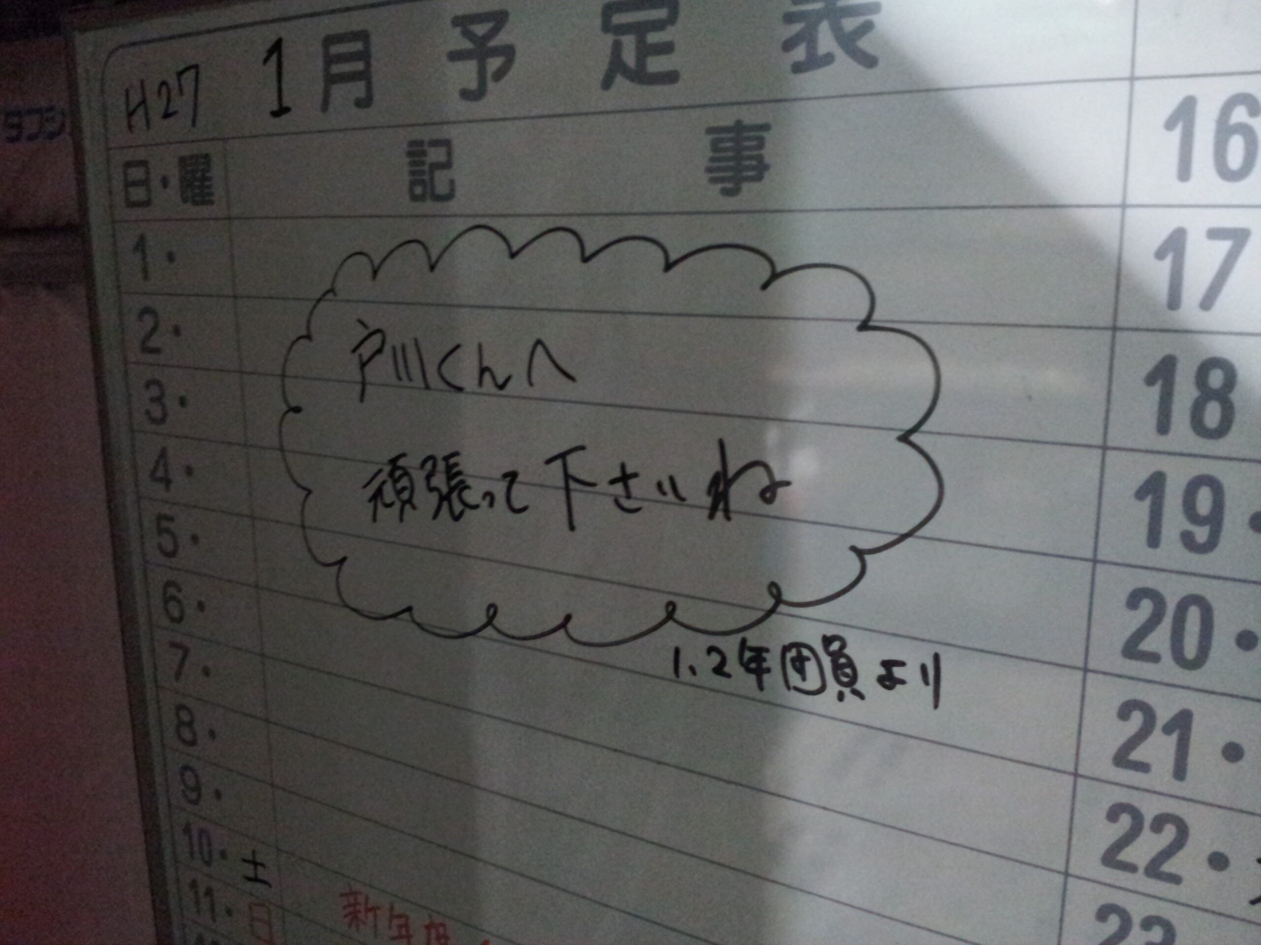 戸川