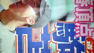 駒苫、春4年ぶり優勝！ 