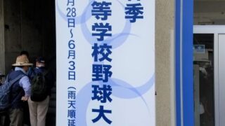 【速報】熱闘・春季全道大会 