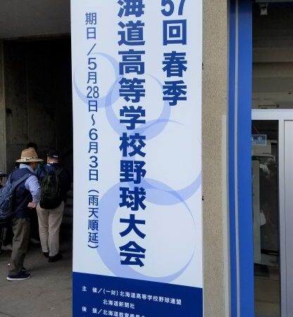 【速報】熱闘・春季全道大会 