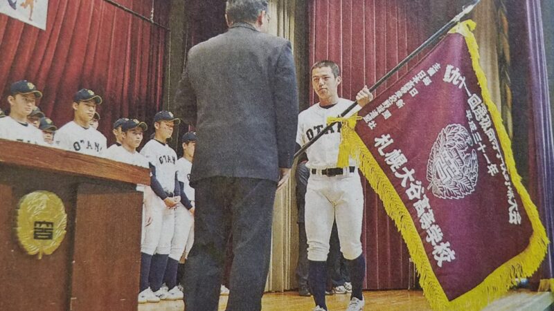 札幌大谷、選抜代表旗授与 