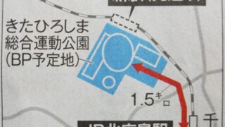 JR、新駅検討を先送り 
