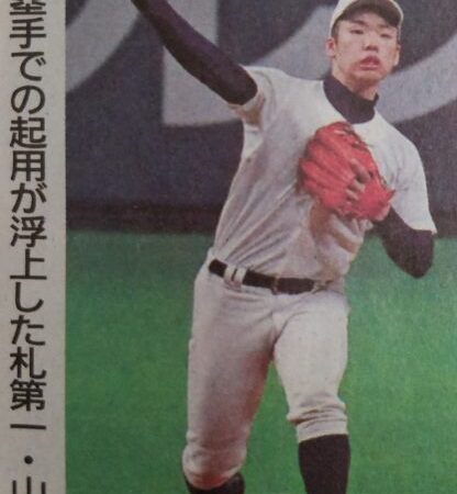 山田、二塁手起用が浮上＜札幌第一＞ 