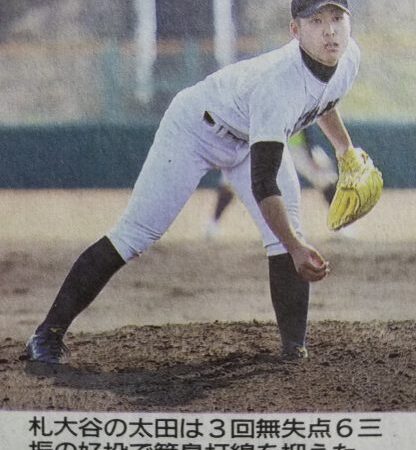 札幌大谷、箕島と練習試合 