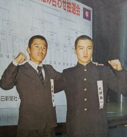 札幌大谷・札幌第一、対戦相手決まる！ 