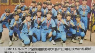 札幌新琴似シニア、札幌市役所を表敬訪問　 