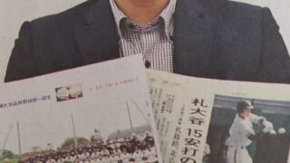 初代主将・長野さん後輩にエール！＜札幌大谷＞ 
