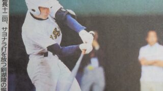 釧路湖陵、延長１２回サヨナラ勝ち 