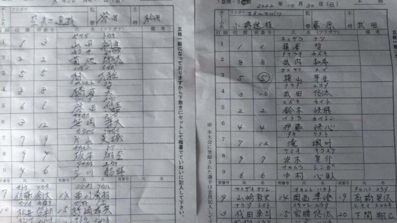 【30日速報】準決勝・空知選抜×小樽選抜（少年野球場） 
