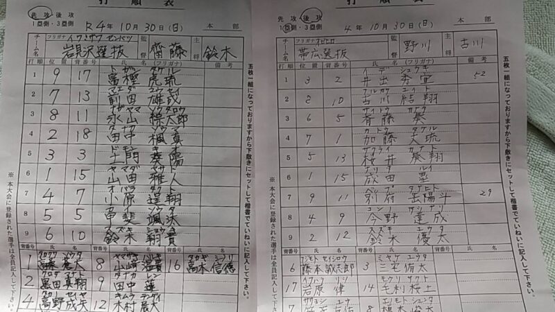 【30日速報】準決勝・帯広選抜×岩見沢選抜（とましん） 