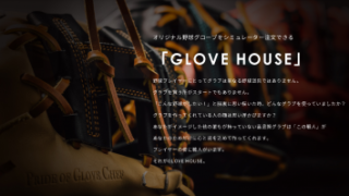 目標！ 新しい仲間の紹介！ 
