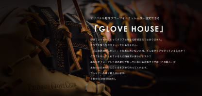 目標！ 新しい仲間の紹介！ 