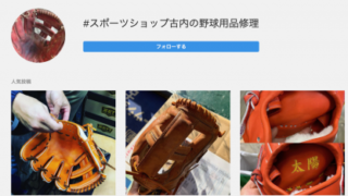 古内社長のホームページ活用法 