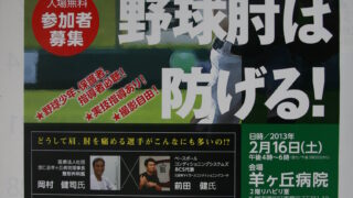 岡村氏×前田氏のダブル講演！ 