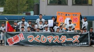 【代表】(マ)(全)網走支部予選 