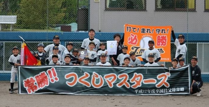 【代表】(マ)(全)網走支部予選 