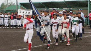 北区の精鋭 