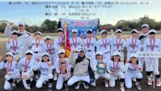＜新たな環境・中学野球へ＞北海道スノーホワイト 