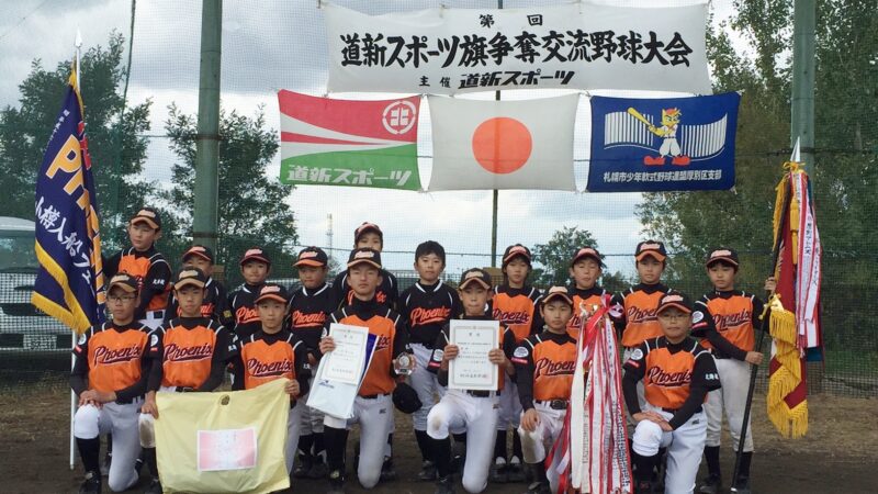 【試合結果】道新スポーツ旗 