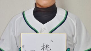 北海道選抜メンバー＃13『小山凪人』 