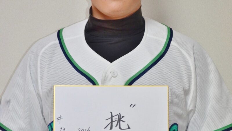 北海道選抜メンバー＃13『小山凪人』 