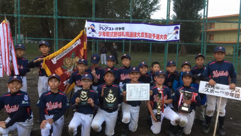 【代表】(札選抜)西区予選 