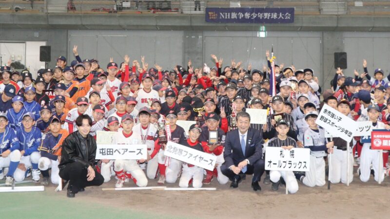 札幌オールブラックスが初優勝！ ＜NH旗＞ ―年々規模拡大、エキシビションで選手交流も実現― 
