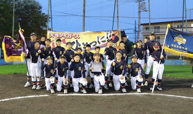 天塩タイガース、代表掴む！＜FBC－U１２＞ 