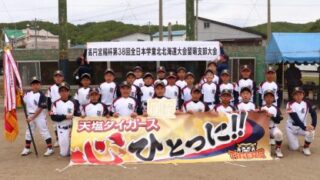 【代表】(マ)(ス)留萌支部予選 